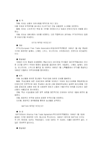 국제기구의 설립목적-7