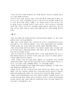 국제기구의 설립목적-8
