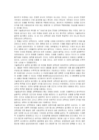 경제학의 자연관-3