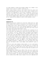 경제학의 자연관-4