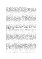 경제학의 자연관-5