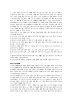 경제학의 자연관-7