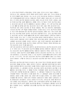 경제학의 자연관-11
