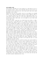 경제학의 자연관-12