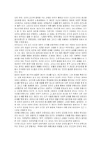 경제학의 자연관-13