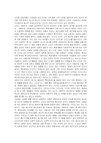 경제학의 자연관-14