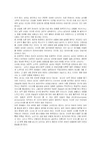 광고와 여성 레포트-2