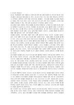 광고와 여성 레포트-3