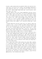 [임금관리론]인사정책의 개념 및 중요성-4