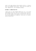 [기업법]채권의 의의 및 효력-7