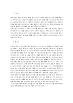 [영화감상문]왕의 남자를 본후-1