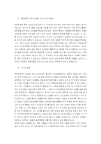 [영화감상문]왕의 남자를 본후-2