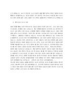 [영화감상문]왕의 남자를 본후-3