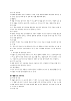 [교육방법 및 교육과정]수행평가-4