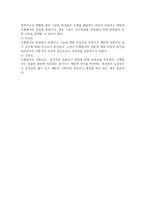 [교육방법 및 교육과정]수행평가-5