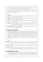 [교육방법 및 교육과정]자연주의평가모형-2