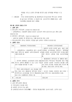 [교육행정 및 교육경영]교원인사-3