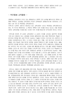 [교육과정]교육과정 비교-2