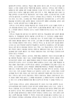 [교육과정]교육과정 비교-3