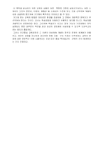 [교육과정]교육과정 비교-5