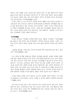 노자(老子)의 윤리사상-3