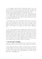 노자(老子)의 윤리사상-4