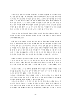 노자(老子)의 윤리사상-5