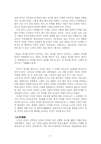 노자(老子)의 윤리사상-6