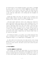 노자(老子)의 윤리사상-7