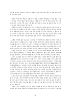 노자(老子)의 윤리사상-8