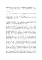 노자(老子)의 윤리사상-9