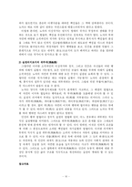 노자(老子)의 윤리사상-10