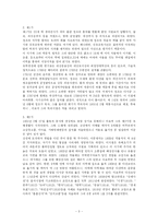 다산 정약용의 생애와 사상-3