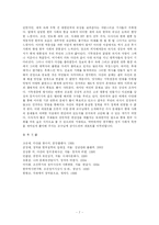 다산 정약용의 생애와 사상-7