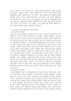 대통령의 리더쉽-3