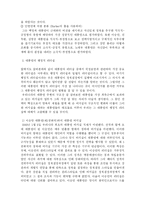 대통령의 리더쉽-4