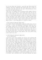 대통령의 리더쉽-5