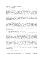 대통령의 리더쉽-6