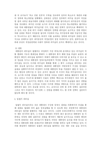 대통령의 리더쉽-8