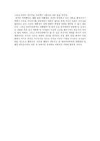 대통령의 리더쉽-9
