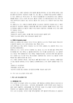 리스에 관하여 레포트-4