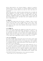 리스에 관하여 레포트-5