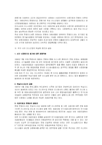 리스에 관하여 레포트-6