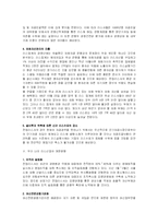 리스에 관하여 레포트-7
