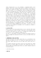 리스에 관하여 레포트-8