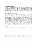 리스에 관하여 레포트-9