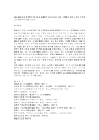 리스에 관하여 레포트-10