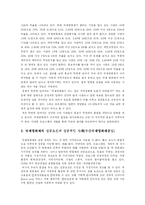[지역개발, 행정학,] 국제영화제의 문제점과 개선방안-5