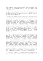 [지역개발, 행정학,] 국제영화제의 문제점과 개선방안-13