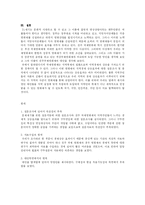 [지역개발, 행정학,] 국제영화제의 문제점과 개선방안-15